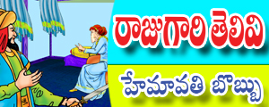 Rajugari telivi